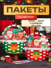 Разноцветный новогодние подарочные пакеты для сладостей, подарков