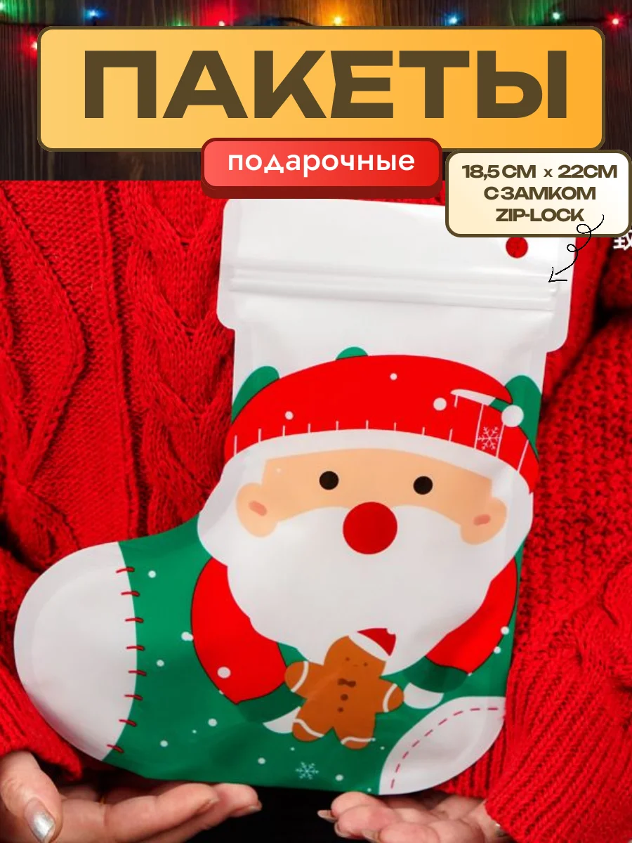 Белый новогодние подарочные пакеты для сладостей, подарков