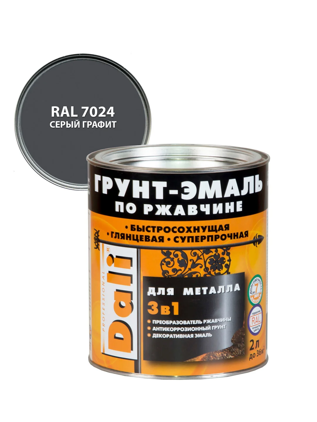 Грунт-эмаль по ржавчине Dali 3 в 1, глянцевая, 2 л, RAL 7024, серый графит