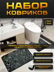 Набор ковриков для ванной и туалета нескользящий, с эффектом "Кроличьего пуха"