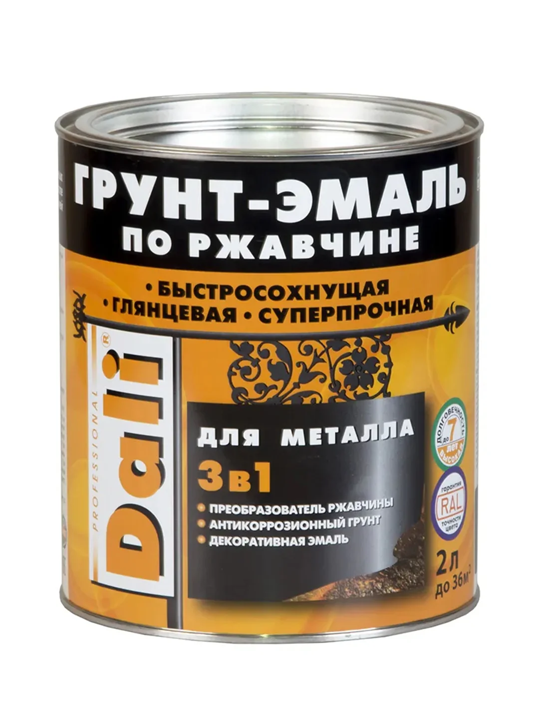 Грунт-эмаль по ржавчине Dali 3 в 1, глянцевая, 2 л, RAL 5002, ультрамарин