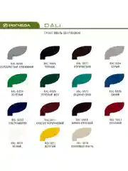 Грунт-эмаль по ржавчине Dali 3 в 1, глянцевая, 2 л, RAL 5002, ультрамарин