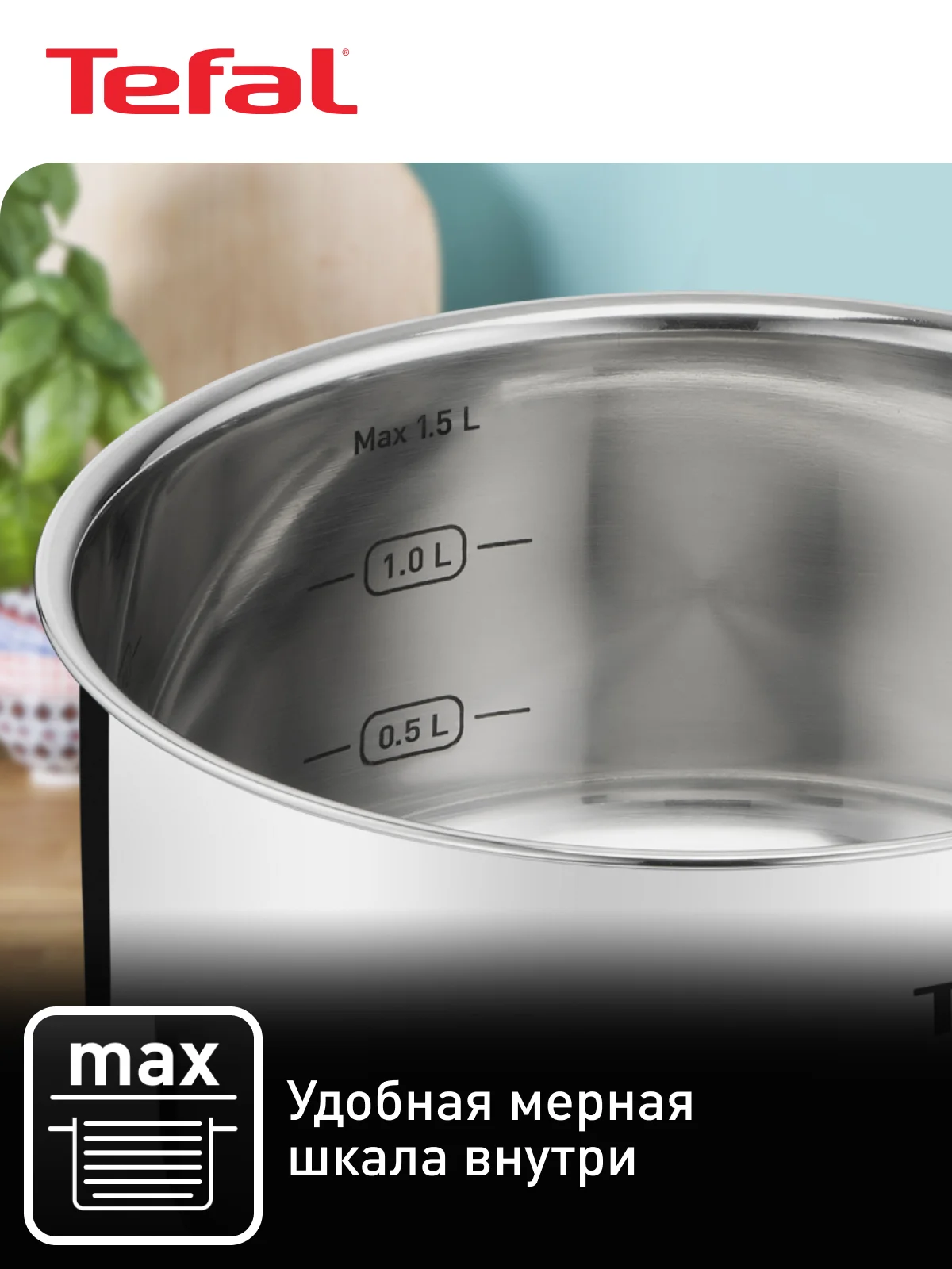 Серебряный кастрюля 2.2 л Tefal Cook Eat B9214374 с крышкой 18 см