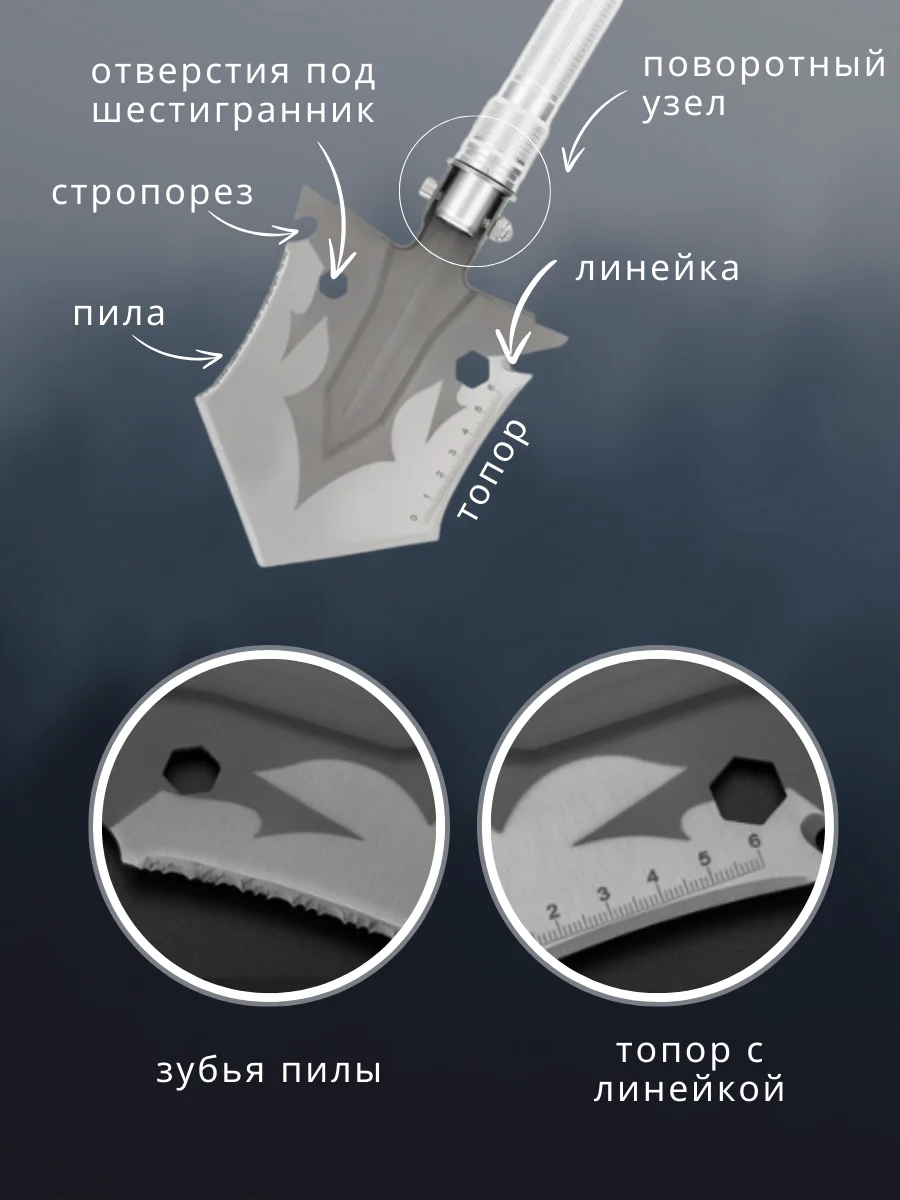 Лопата складная туристическая