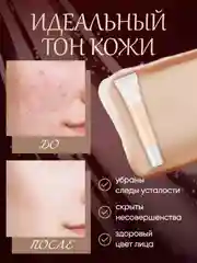 Консилер для лица