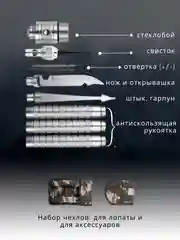 Лопата складная туристическая