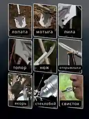 Лопата складная туристическая
