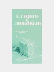 Открытка вкладыш для подарков "С Любовью", 5*9 см, 20 штук