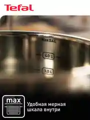 Серебряный кастрюля 5.4 л Tefal Cook Eat B9214674 с крышкой 24 см