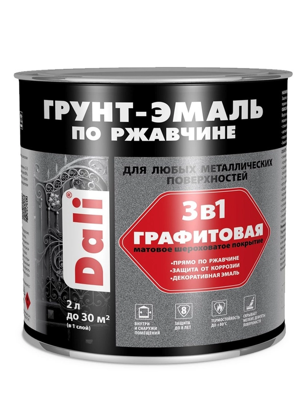 Грунт-эмаль по ржавчине Dali 3 в 1, графитовая, 2 л, серо-синяя