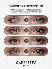 Черный цветные линзы Zummy Natural 0,0, радиус кривизны 8,6