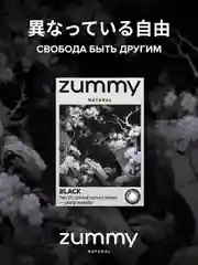 Черный цветные линзы Zummy Natural 0,0, радиус кривизны 8,6