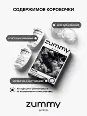 Черный цветные линзы Zummy Natural 0,0, радиус кривизны 8,6