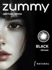 Черный цветные линзы Zummy Natural 0,0, радиус кривизны 8,6