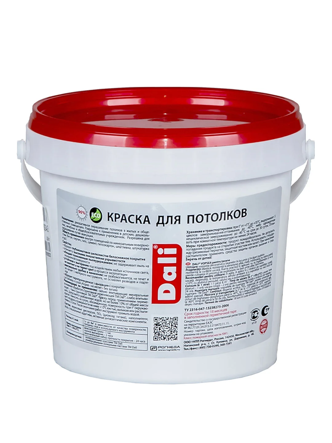 Краска для потолков Dali, акриловая, глубокоматовая, снежно-белая, 0,9 л