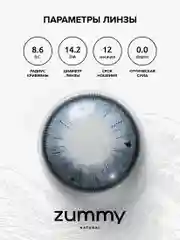 Голубой цветные линзы Zummy Natural 0,0, радиус кривизны 8,6