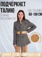 Бежевый ремень женский с эластичной резинкой