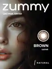 Коричневый цветные линзы Zummy Natural 0,0, радиус кривизны 8,6
