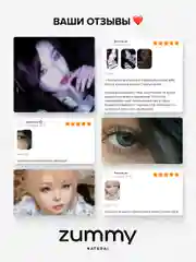 Серый цветные линзы Zummy Natural 0,0, радиус кривизны 8,6