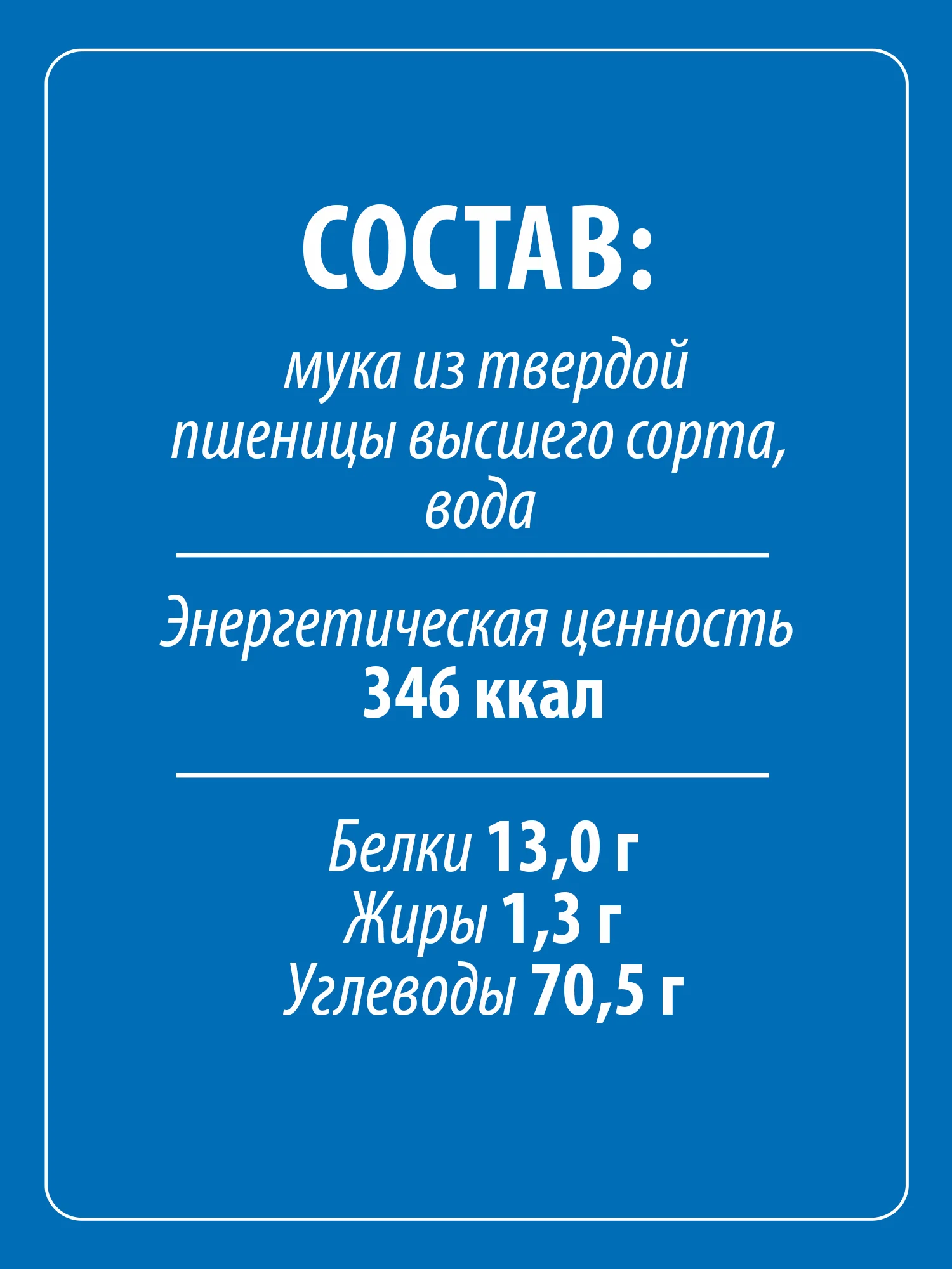 Макаронные изделия GRAND DI PASTA Abissini, 350 г