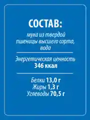 Макаронные изделия GRAND DI PASTA Abissini, 350 г