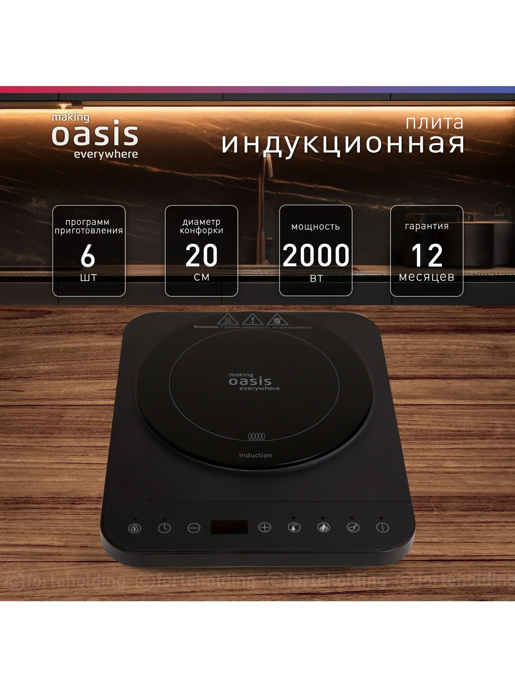 Черный настольная индукционная плита "making Oasis everywhere" РI-BK3S