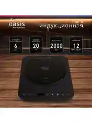 Черный настольная индукционная плита "making Oasis everywhere" РI-BK3S