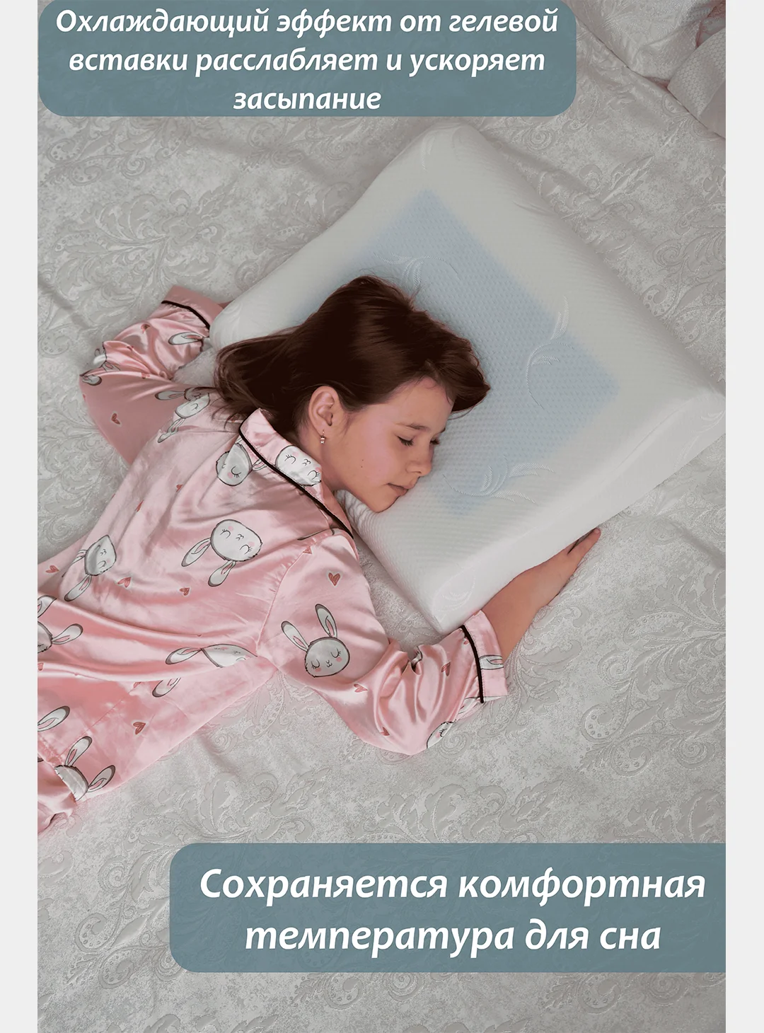 Будет Сон Подушка ортопедическая с эффектом памяти и гелем, с двумя валиками 50х40х10/8 см