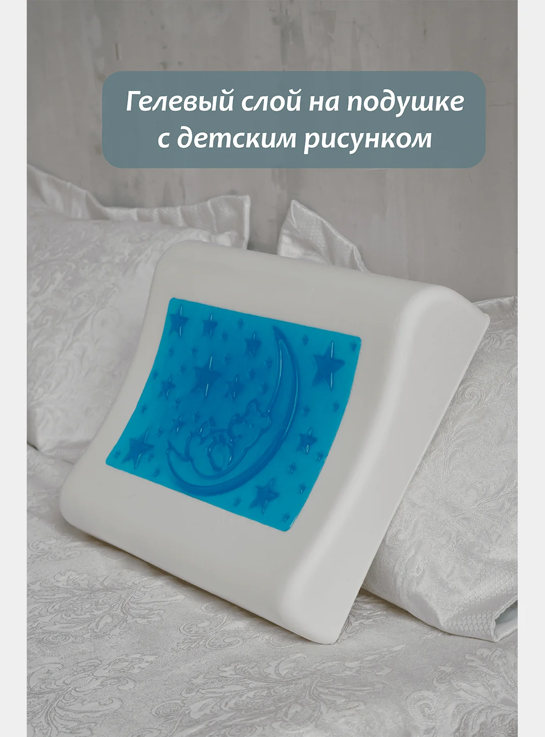 Будет Сон Подушка ортопедическая с эффектом памяти и гелем, с двумя валиками 50х40х10/8 см