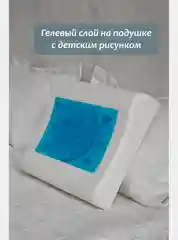 Будет Сон Подушка ортопедическая с эффектом памяти и гелем, с двумя валиками 50х40х10/8 см