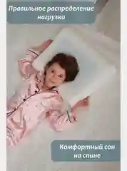 Будет Сон Подушка ортопедическая с эффектом памяти и гелем, с двумя валиками 50х40х10/8 см