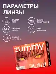 Желтый цветные аниме линзы, косплей, 1 пара, 14.5 мм