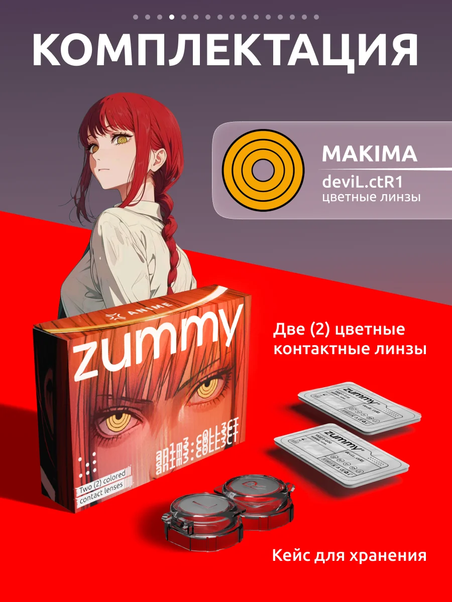 Желтый цветные аниме линзы, косплей, 1 пара, 14.5 мм