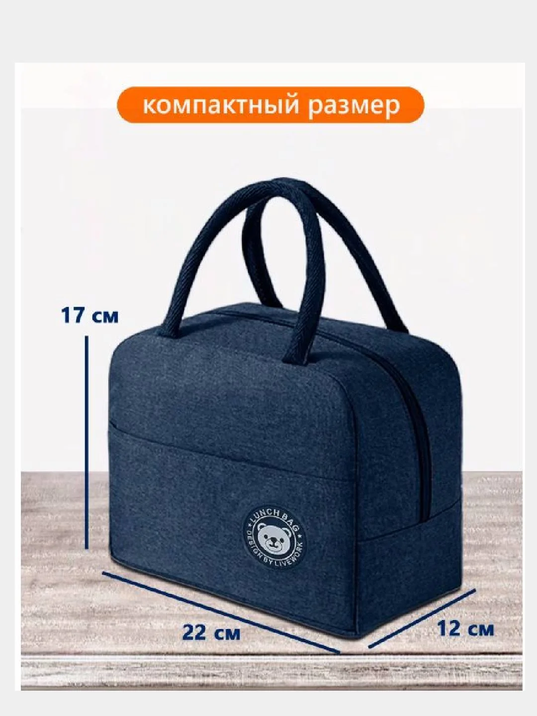 Термосумка 4,5л черная
