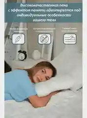 Будет Сон Подушка анатомическая Бабочка с эффектом памяти 54х45х13 см