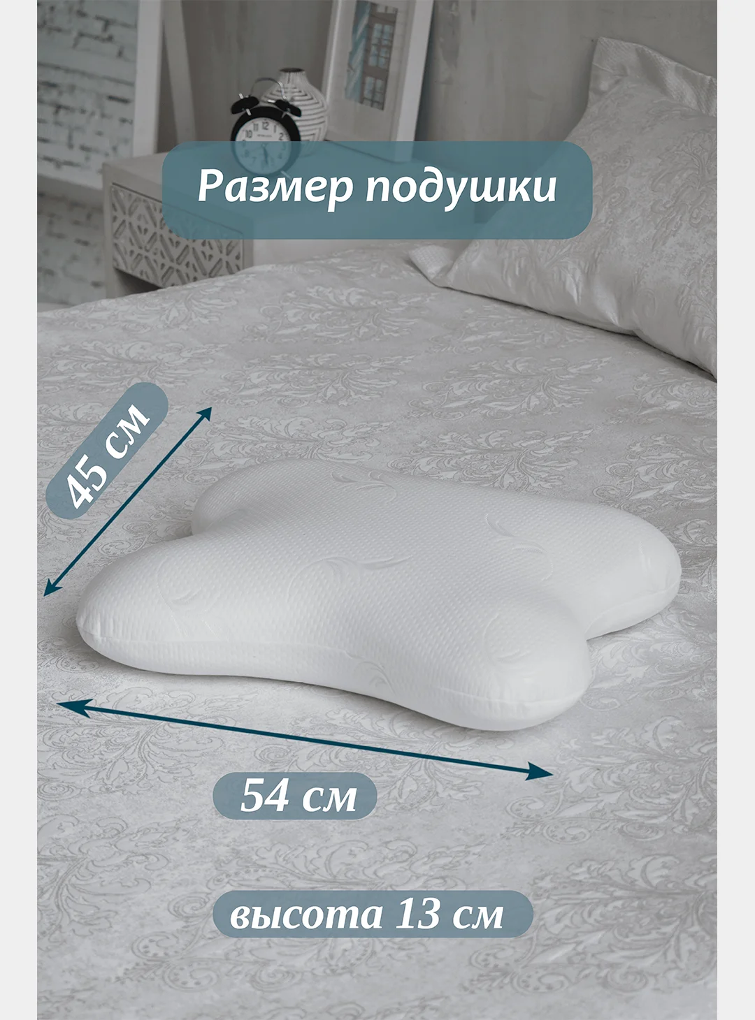 Будет Сон Подушка анатомическая Бабочка с эффектом памяти 54х45х13 см