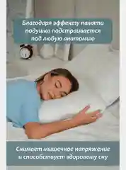 Будет Сон Подушка анатомическая Бабочка с эффектом памяти 54х45х13 см