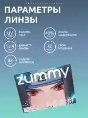Красный цветные аниме линзы, косплей, 1 пара, 14.5 мм