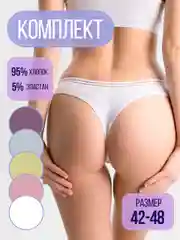 Прозрачный стринги набор хлопок 5 шт, 3 штуки, трусы женские