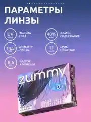 Голубой цветные аниме линзы, косплей, 1 пара, 14.5 мм