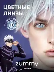 Голубой цветные аниме линзы, косплей, 1 пара, 14.5 мм