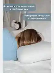 Будет Сон Подушка анатомическая Косточка с эффектом памяти 62х41х13 см
