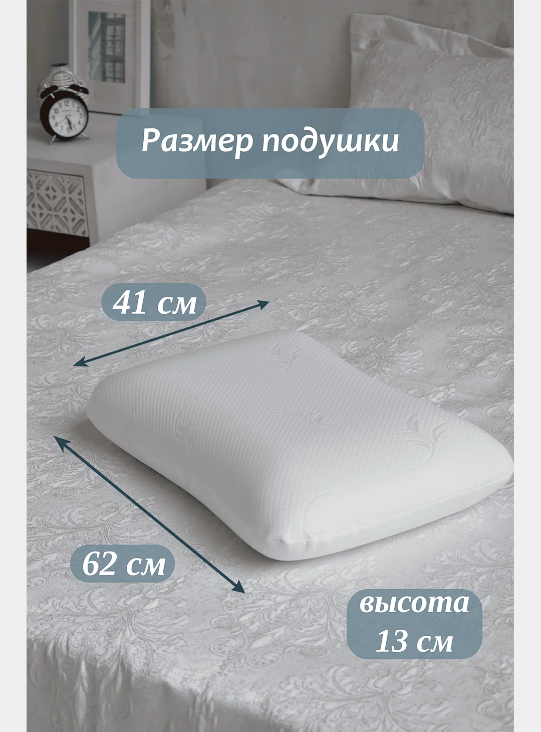 Будет Сон Подушка анатомическая Косточка с эффектом памяти 62х41х13 см