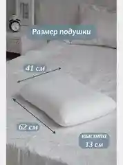 Будет Сон Подушка анатомическая Косточка с эффектом памяти 62х41х13 см