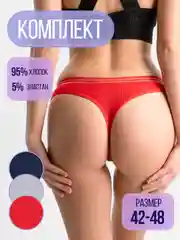 Конфетный стринги набор хлопок 5 шт, 3 штуки, трусы женские