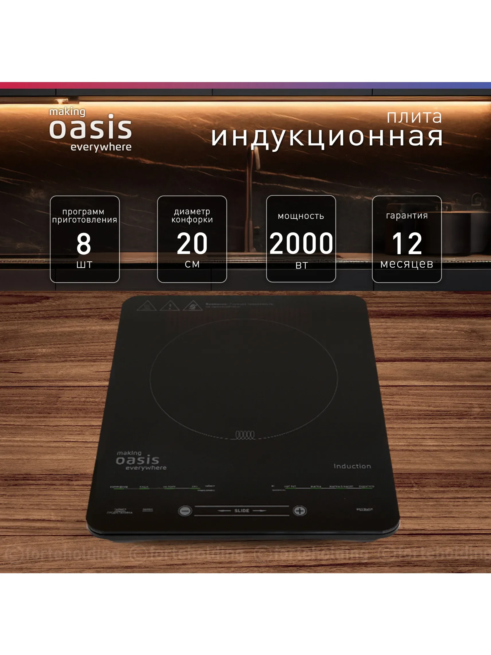 Черный настольная индукционная плита "making Oasis everywhere" РI-B24SL