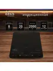 Черный настольная индукционная плита "making Oasis everywhere" РI-B24SL