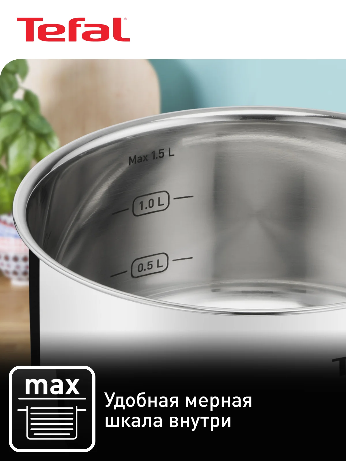 Серебряный набор посуды с крышкой Tefal Cook Eat B922S434 28/20/16 см