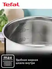 Серебряный набор посуды с крышкой Tefal Cook Eat B922S434 28/20/16 см