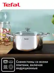 Серебряный набор посуды с крышкой Tefal Cook Eat B922S434 28/20/16 см